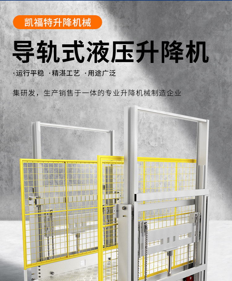 抚顺液压货梯厂家一站式服务内容
